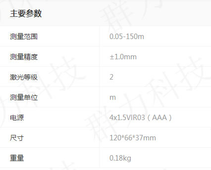 博世 GLM 250 VF Professional紅外手持測距儀技術(shù)參數(shù).jpg