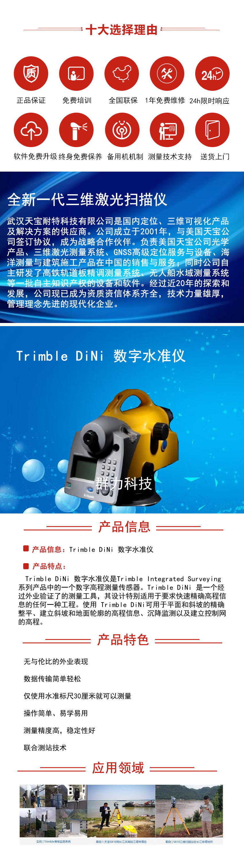 Trimble DiNi 數(shù)字水準(zhǔn)儀.jpg