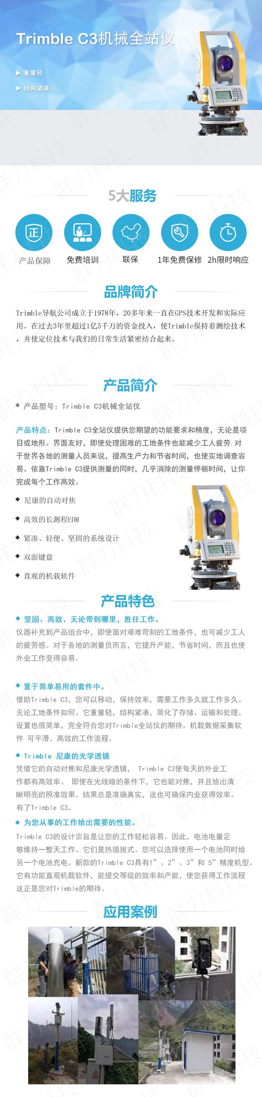 1617956219370073.jpg Trimble C3機械全站儀.jpg