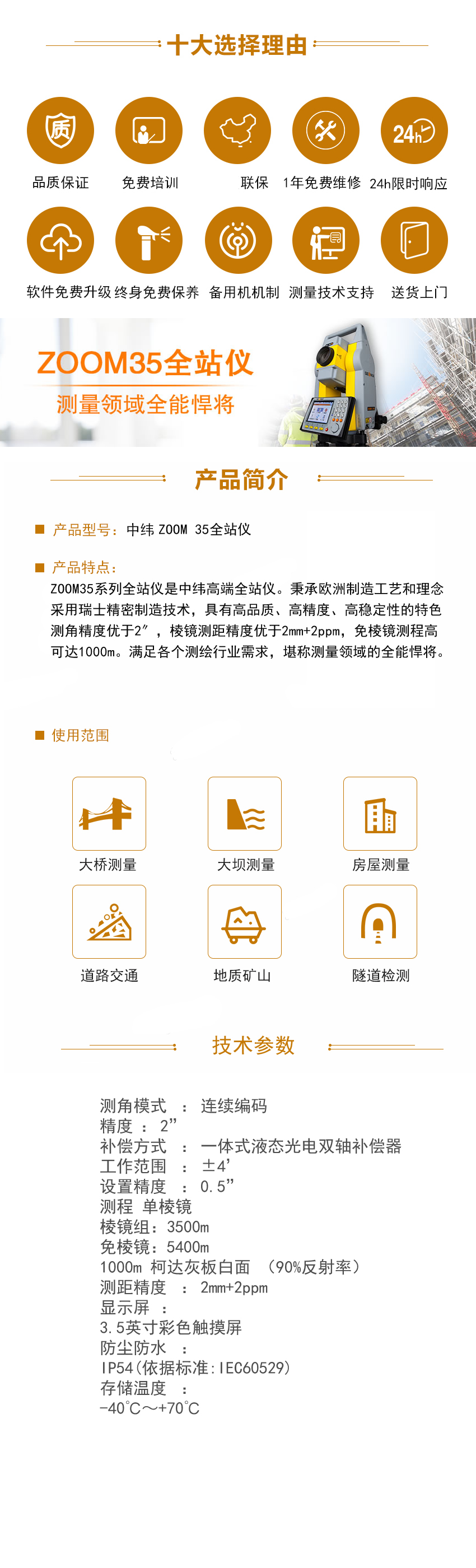 ZOOM35系列全站儀.jpg