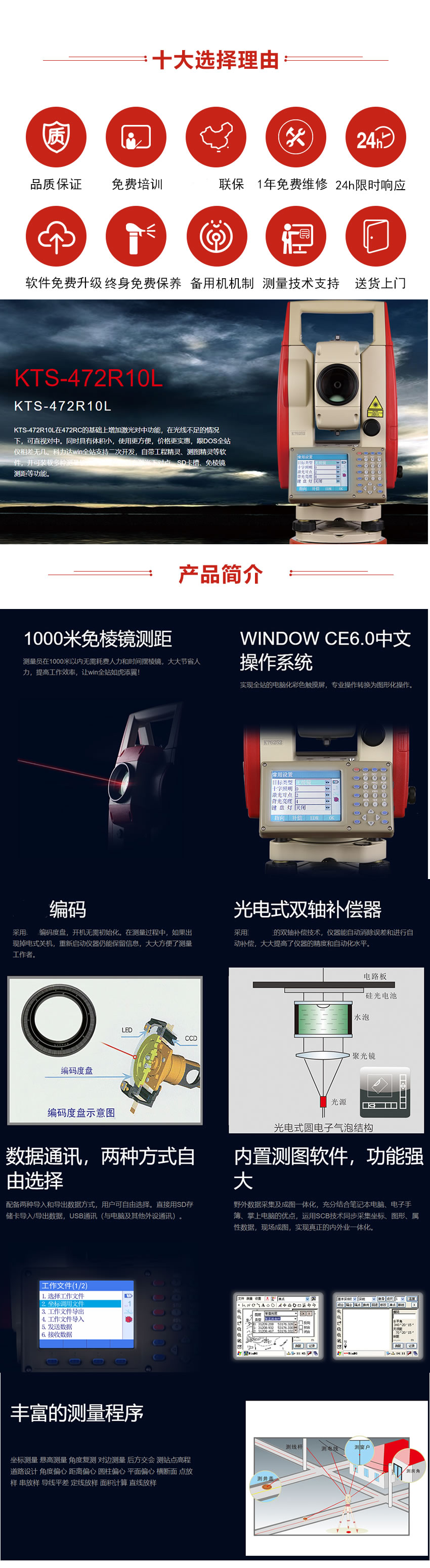 科力達全站儀KTS-472R10L.jpg