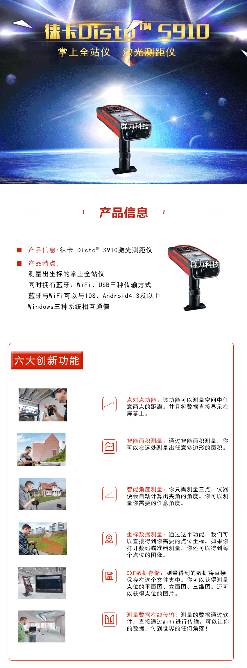 1622455598133876.jpg 徠卡Disto? S910手持激光測距儀.jpg